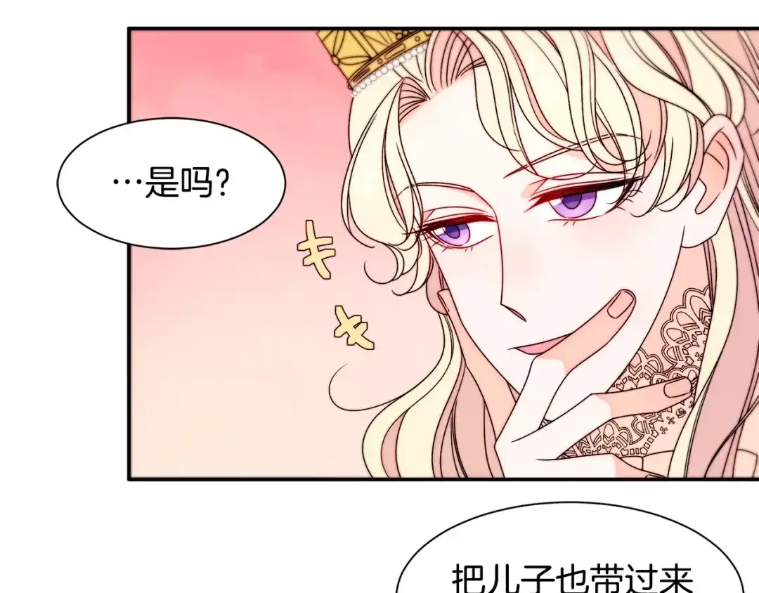带着萌娃嫁公爵？ 第28话 夫人都是对的 第103页