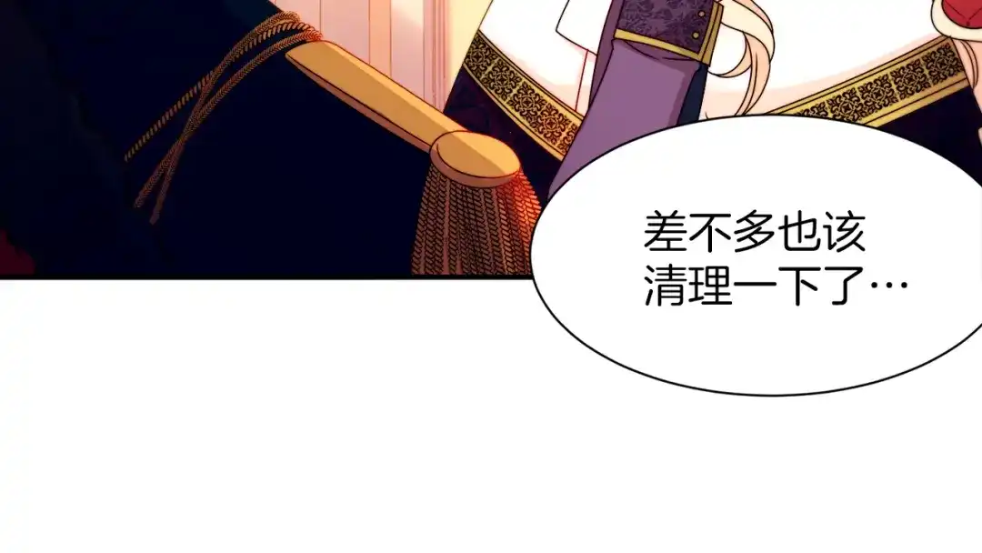 带着萌娃嫁公爵？ 第28话 夫人都是对的 第39页