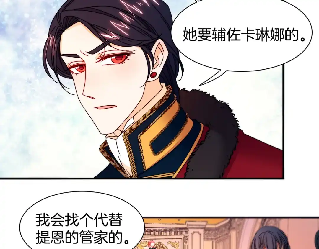 带着萌娃嫁公爵？ 第28话 夫人都是对的 第70页