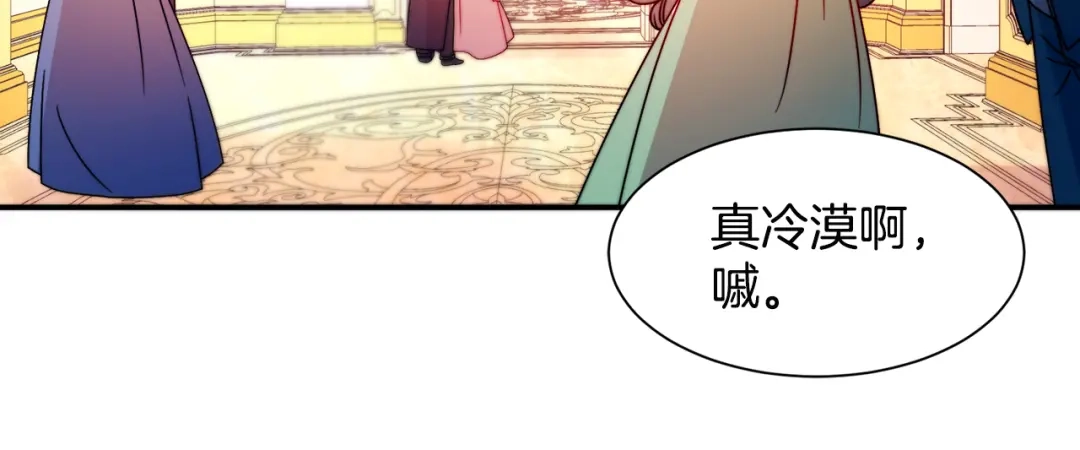带着萌娃嫁公爵？ 第28话 夫人都是对的 第82页