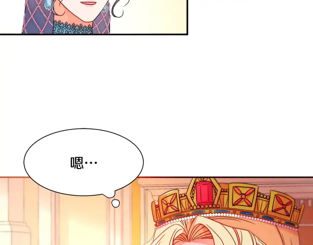 带着萌娃嫁公爵？ 第28话 夫人都是对的 第25页