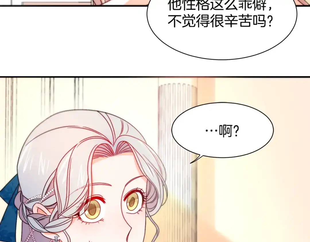 带着萌娃嫁公爵？ 第28话 夫人都是对的 第9页