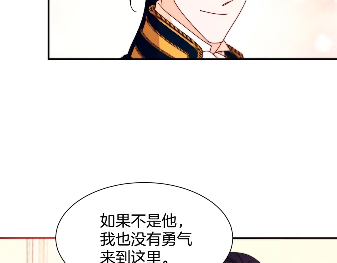 带着萌娃嫁公爵？ 第28话 夫人都是对的 第18页