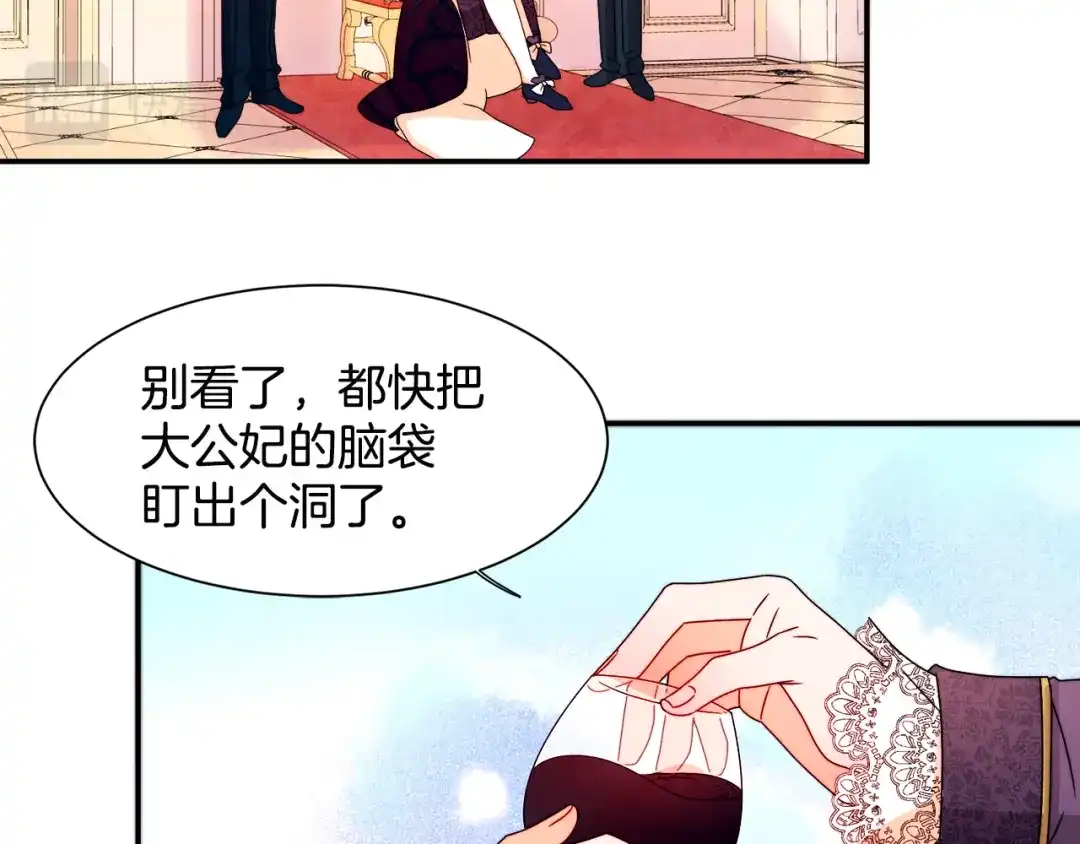 带着萌娃嫁公爵？ 第28话 夫人都是对的 第66页