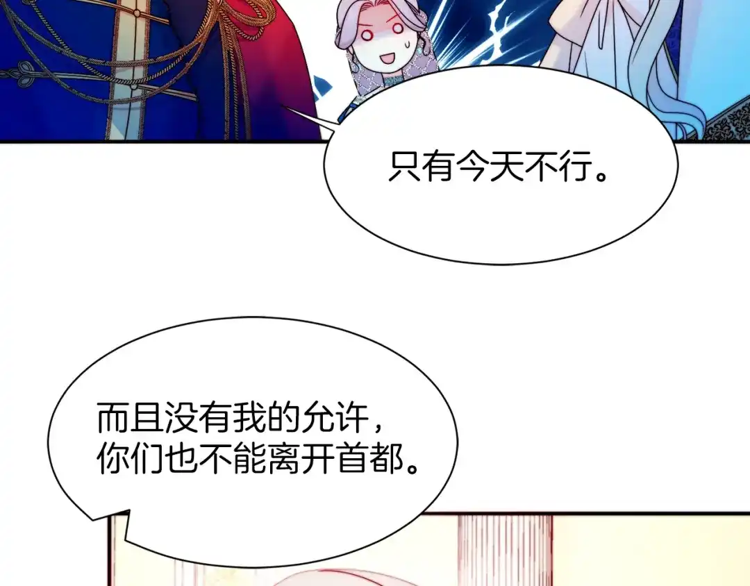 带着萌娃嫁公爵？ 第28话 夫人都是对的 第35页