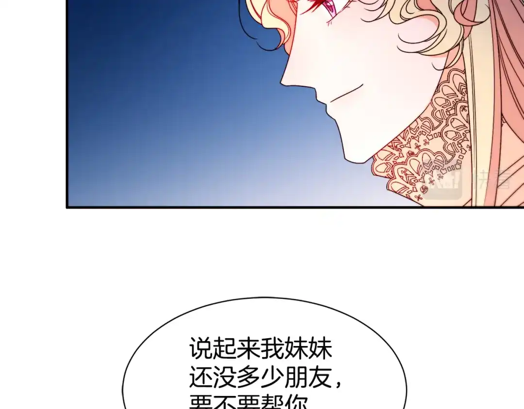 带着萌娃嫁公爵？ 第28话 夫人都是对的 第46页