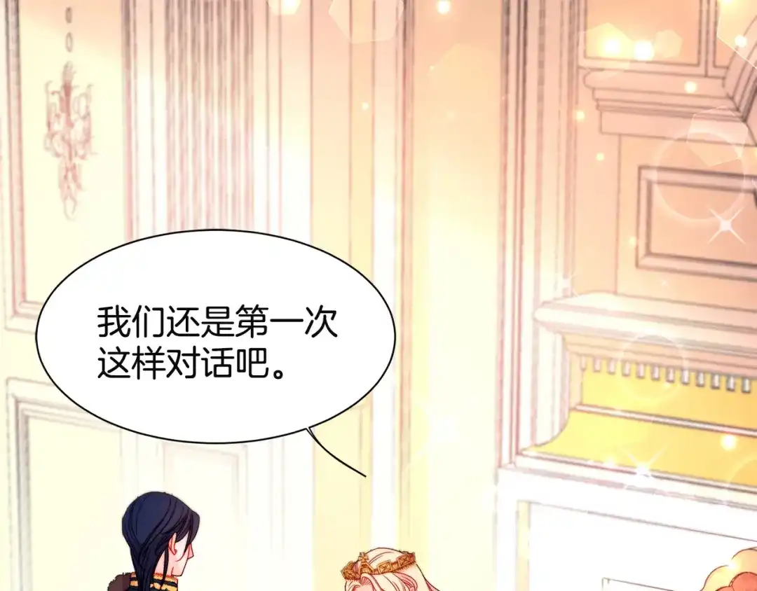 带着萌娃嫁公爵？ 第28话 夫人都是对的 第5页