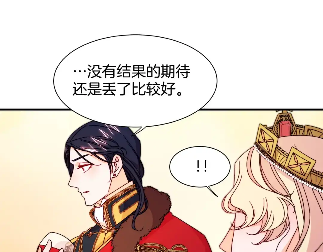 带着萌娃嫁公爵？ 第28话 夫人都是对的 第74页