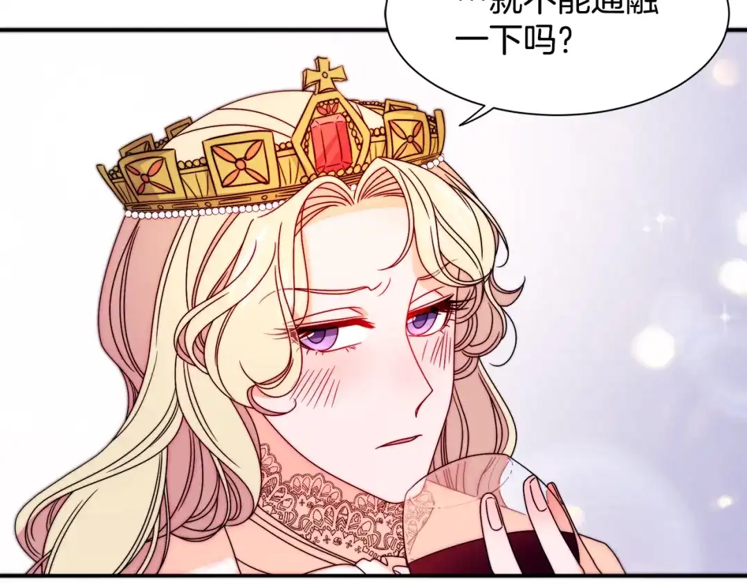 带着萌娃嫁公爵？ 第28话 夫人都是对的 第77页
