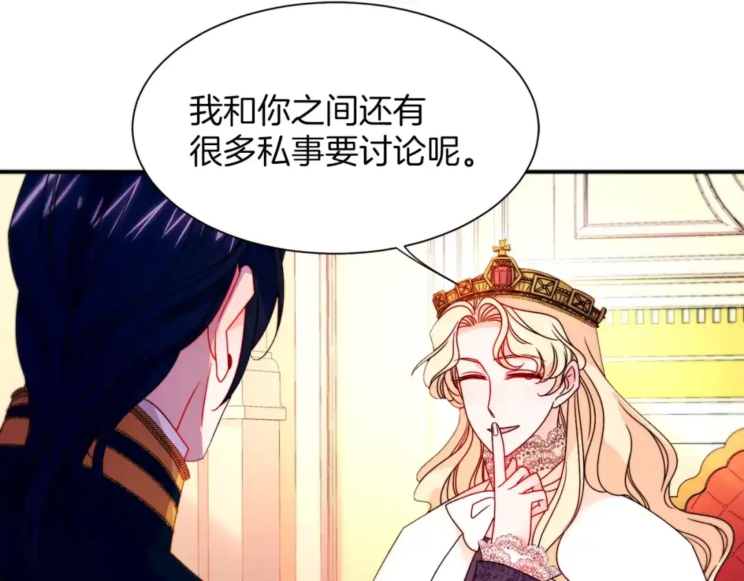 带着萌娃嫁公爵？ 第28话 夫人都是对的 第38页