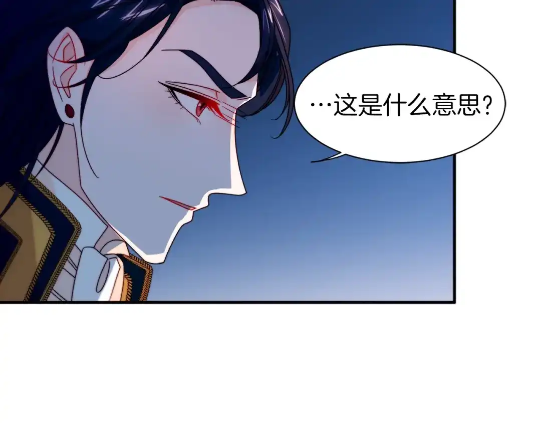 带着萌娃嫁公爵？ 第28话 夫人都是对的 第37页