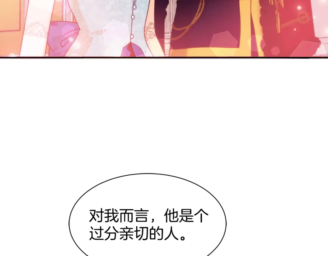 带着萌娃嫁公爵？ 第28话 夫人都是对的 第20页