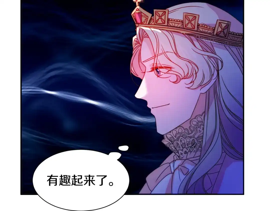 带着萌娃嫁公爵？ 第28话 夫人都是对的 第29页