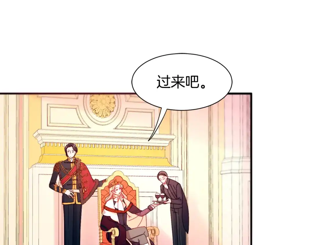 带着萌娃嫁公爵？ 第28话 夫人都是对的 第65页