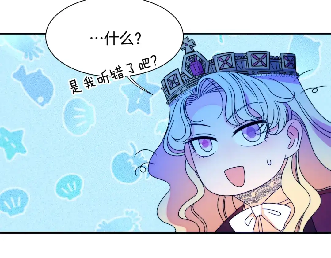 带着萌娃嫁公爵？ 第28话 夫人都是对的 第14页