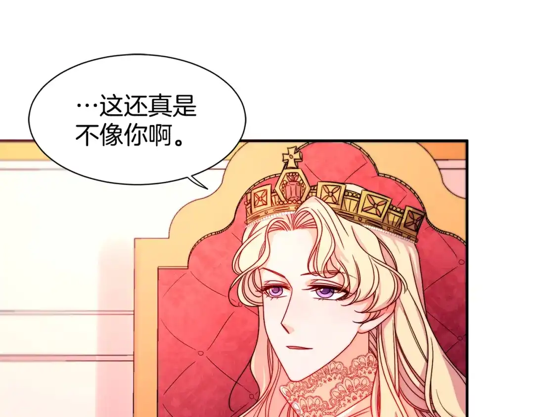 带着萌娃嫁公爵？ 第28话 夫人都是对的 第83页