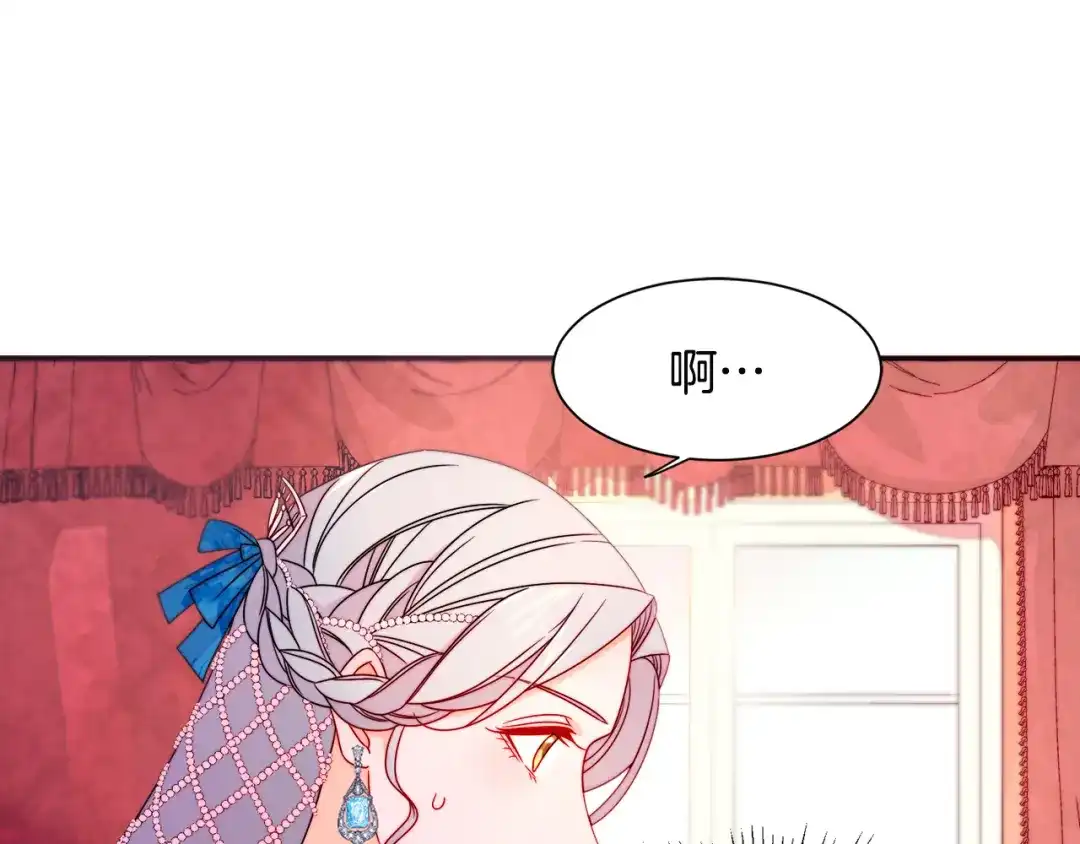 带着萌娃嫁公爵？ 第28话 夫人都是对的 第49页