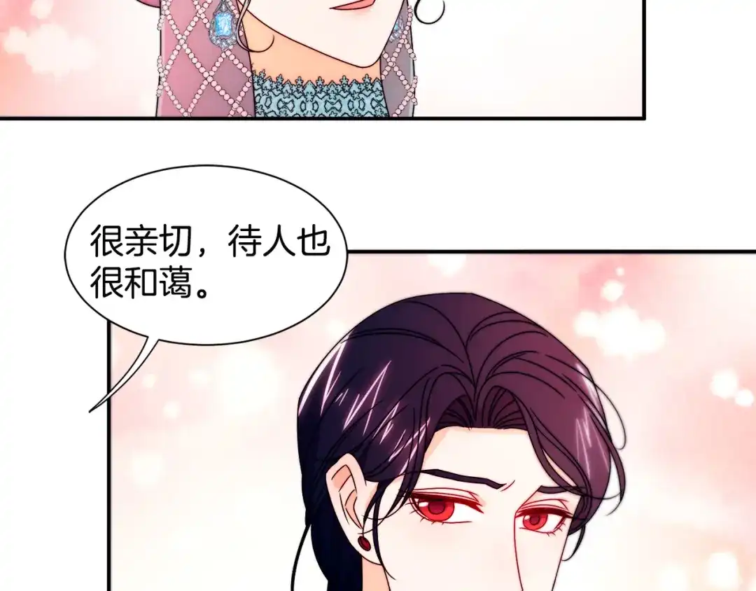 带着萌娃嫁公爵？ 第28话 夫人都是对的 第17页