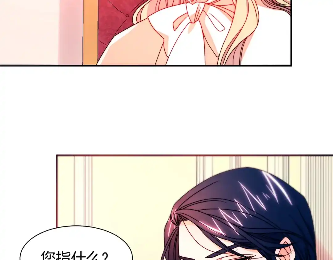 带着萌娃嫁公爵？ 第28话 夫人都是对的 第84页