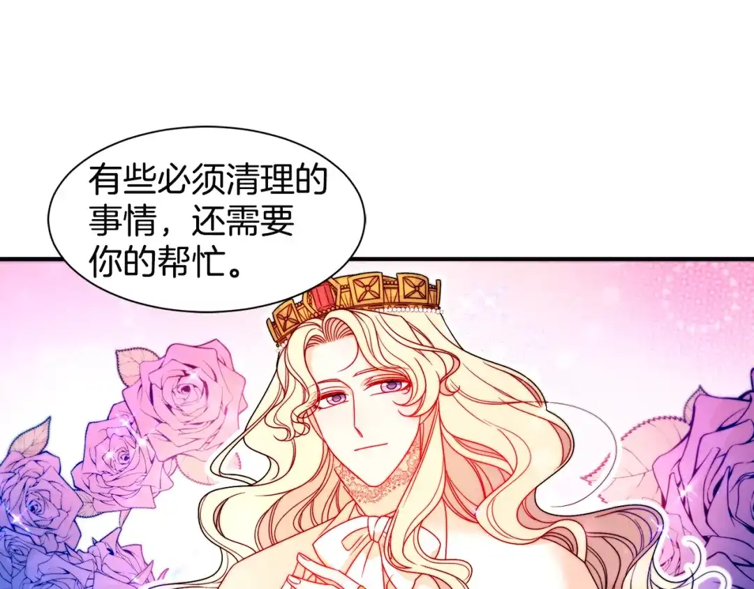 带着萌娃嫁公爵？ 第28话 夫人都是对的 第40页