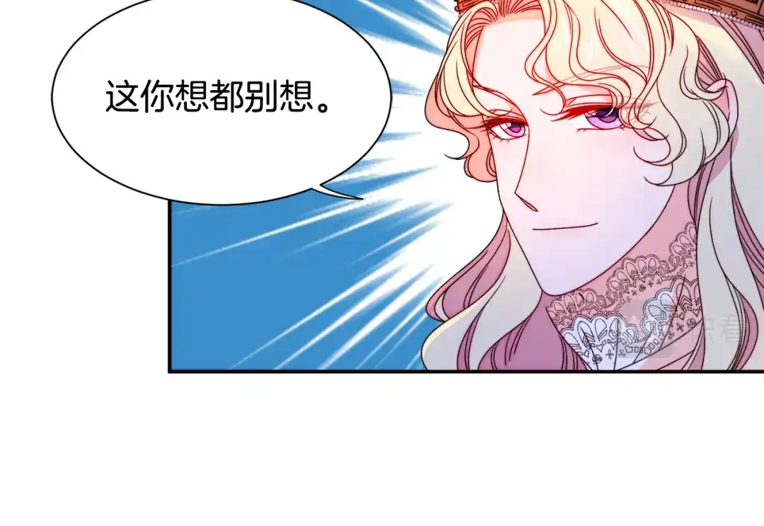 带着萌娃嫁公爵？ 第28话 夫人都是对的 第33页