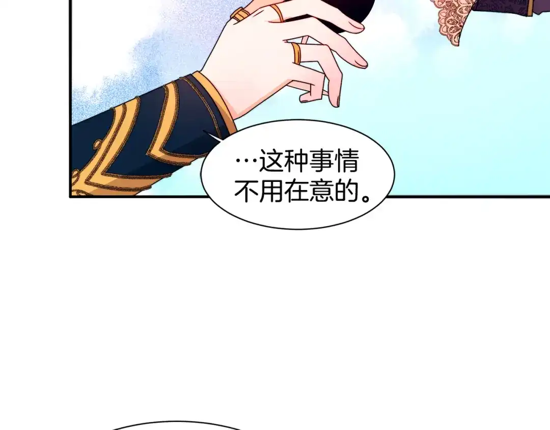 带着萌娃嫁公爵？ 第28话 夫人都是对的 第67页