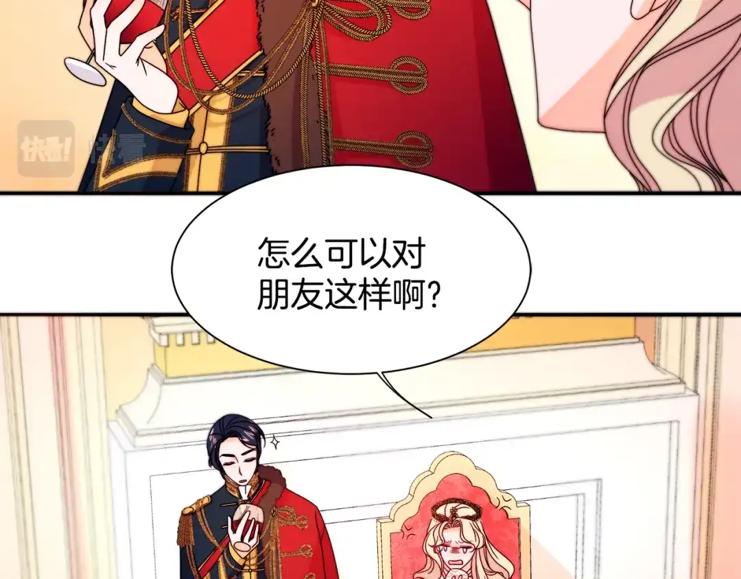 带着萌娃嫁公爵？ 第28话 夫人都是对的 第75页