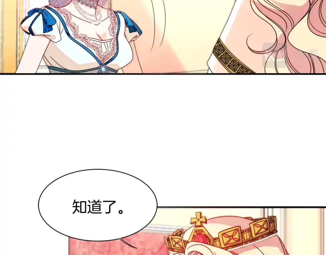 带着萌娃嫁公爵？ 第28话 夫人都是对的 第57页