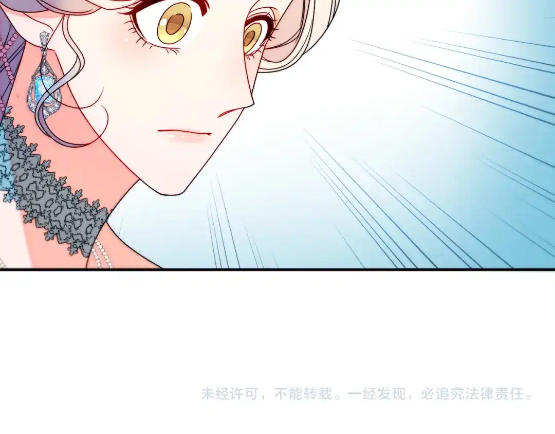 带着萌娃嫁公爵？ 第28话 夫人都是对的 第110页
