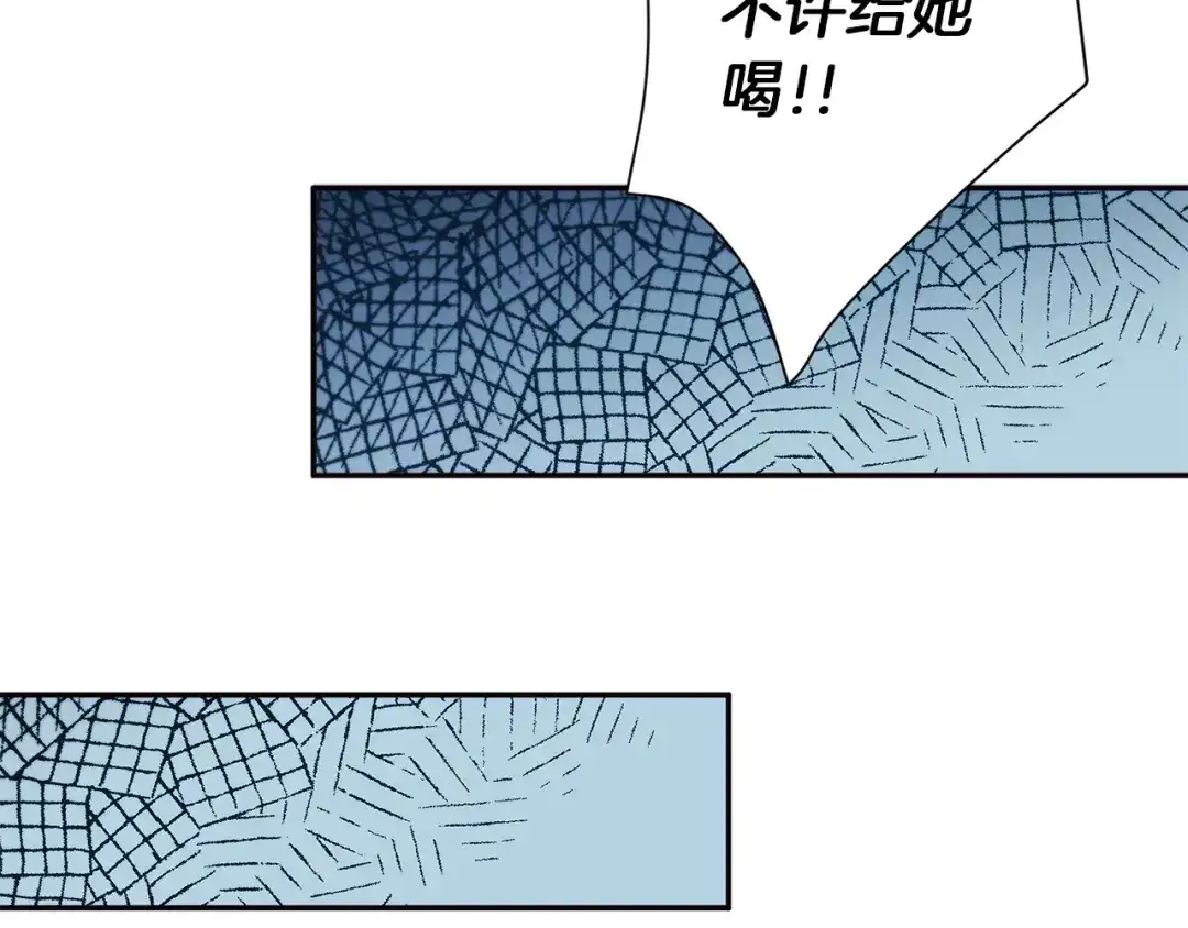 带着萌娃嫁公爵？ 第2话 我要她全部信息 第96页