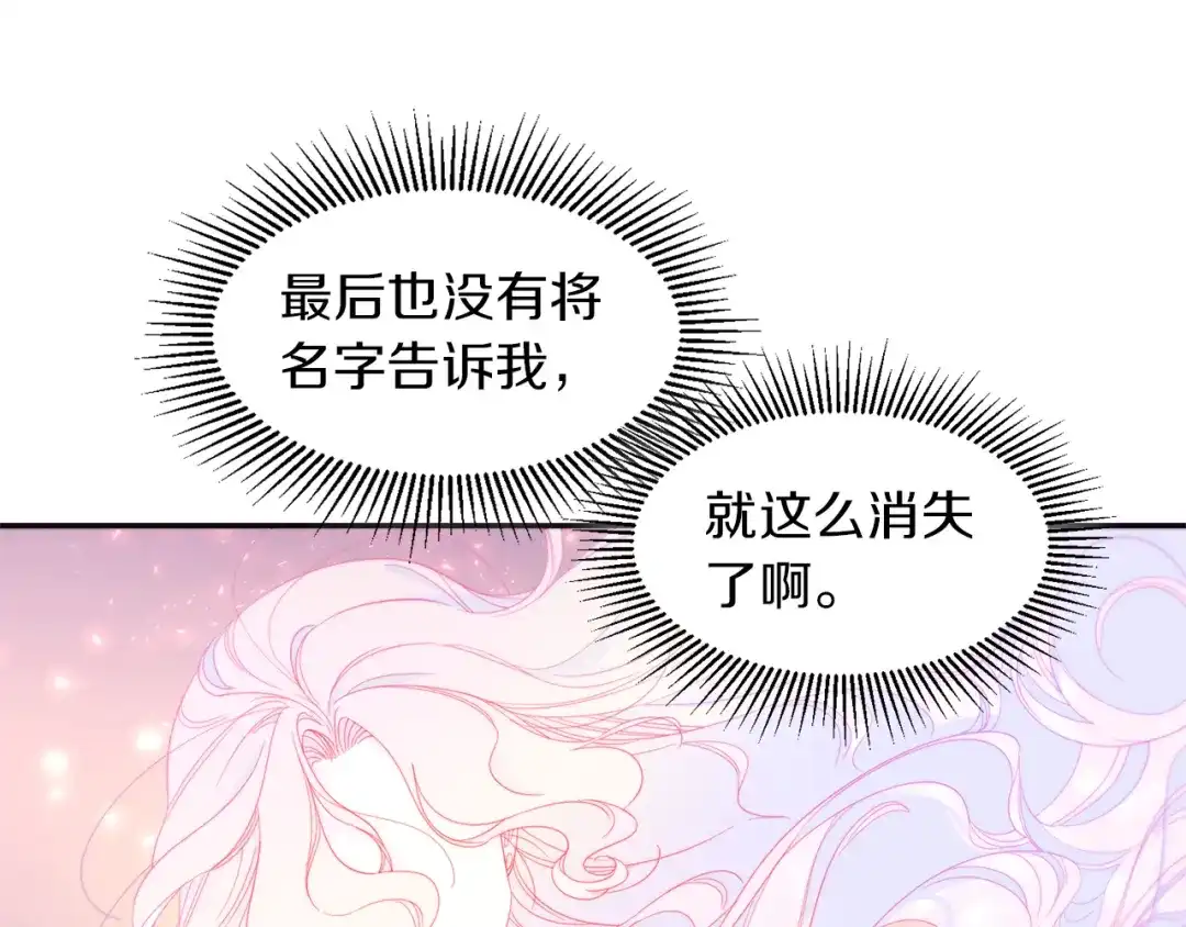 带着萌娃嫁公爵？ 第2话 我要她全部信息 第34页