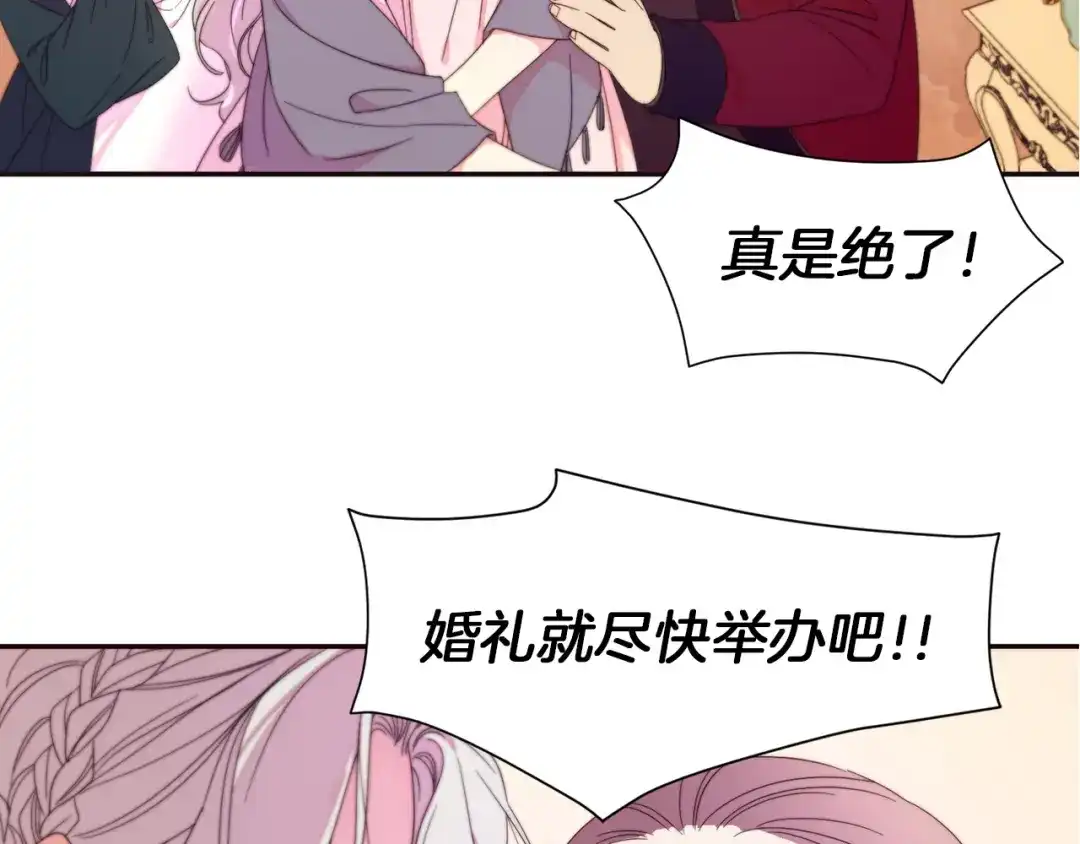 带着萌娃嫁公爵？ 第2话 我要她全部信息 第64页