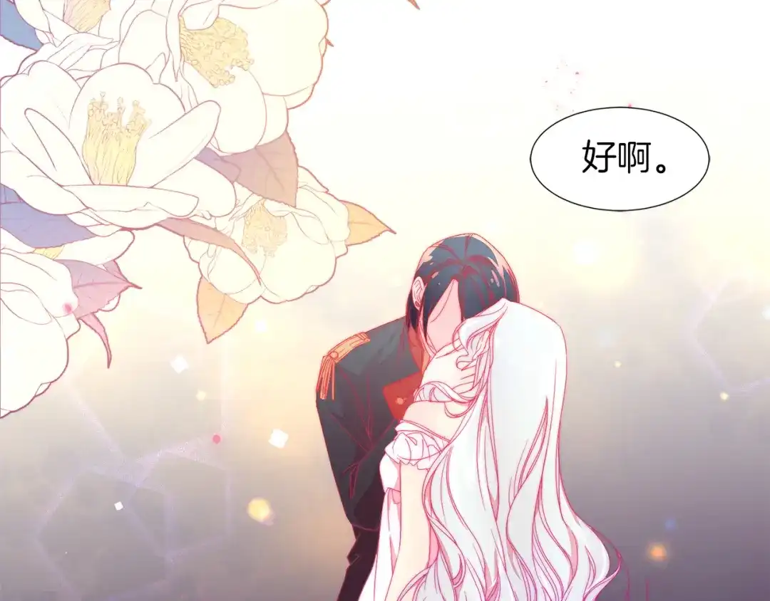 带着萌娃嫁公爵？ 第2话 我要她全部信息 第13页