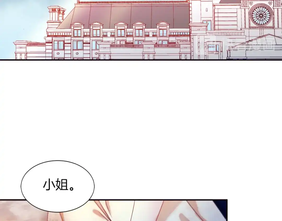 带着萌娃嫁公爵？ 第2话 我要她全部信息 第99页