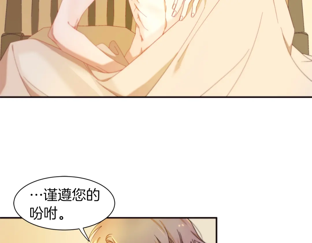 带着萌娃嫁公爵？ 第2话 我要她全部信息 第43页