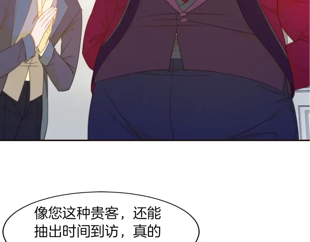 带着萌娃嫁公爵？ 第2话 我要她全部信息 第57页