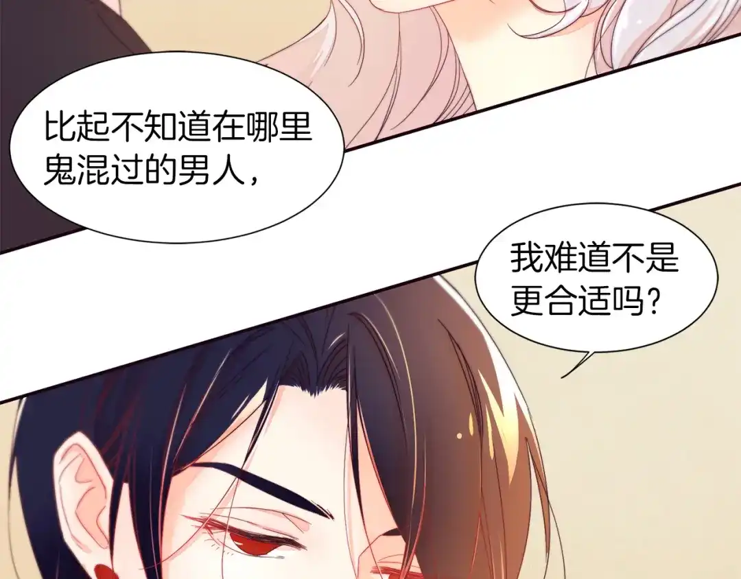 带着萌娃嫁公爵？ 第2话 我要她全部信息 第10页