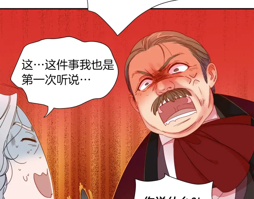 带着萌娃嫁公爵？ 第2话 我要她全部信息 第77页