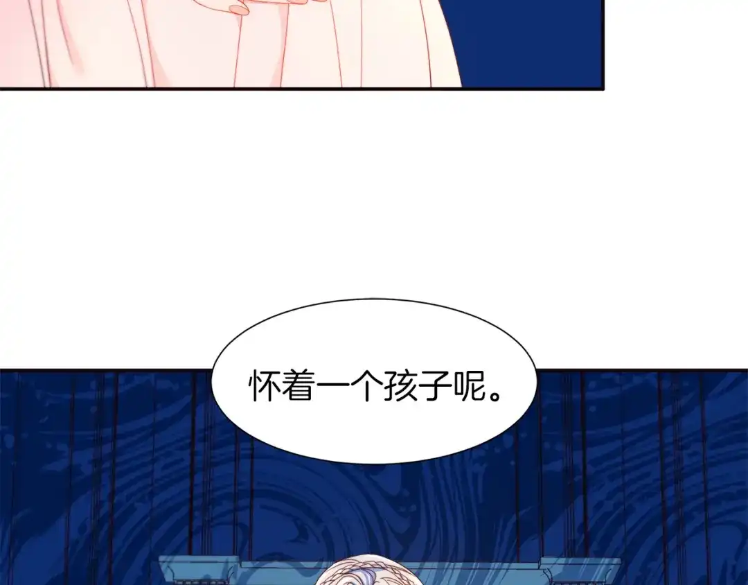 带着萌娃嫁公爵？ 第2话 我要她全部信息 第72页