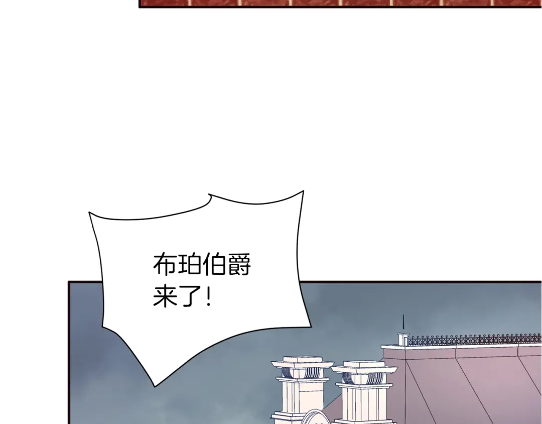 带着萌娃嫁公爵？ 第2话 我要她全部信息 第54页