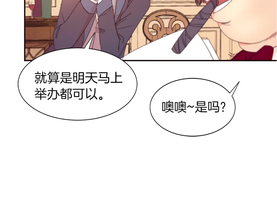 带着萌娃嫁公爵？ 第2话 我要她全部信息 第67页