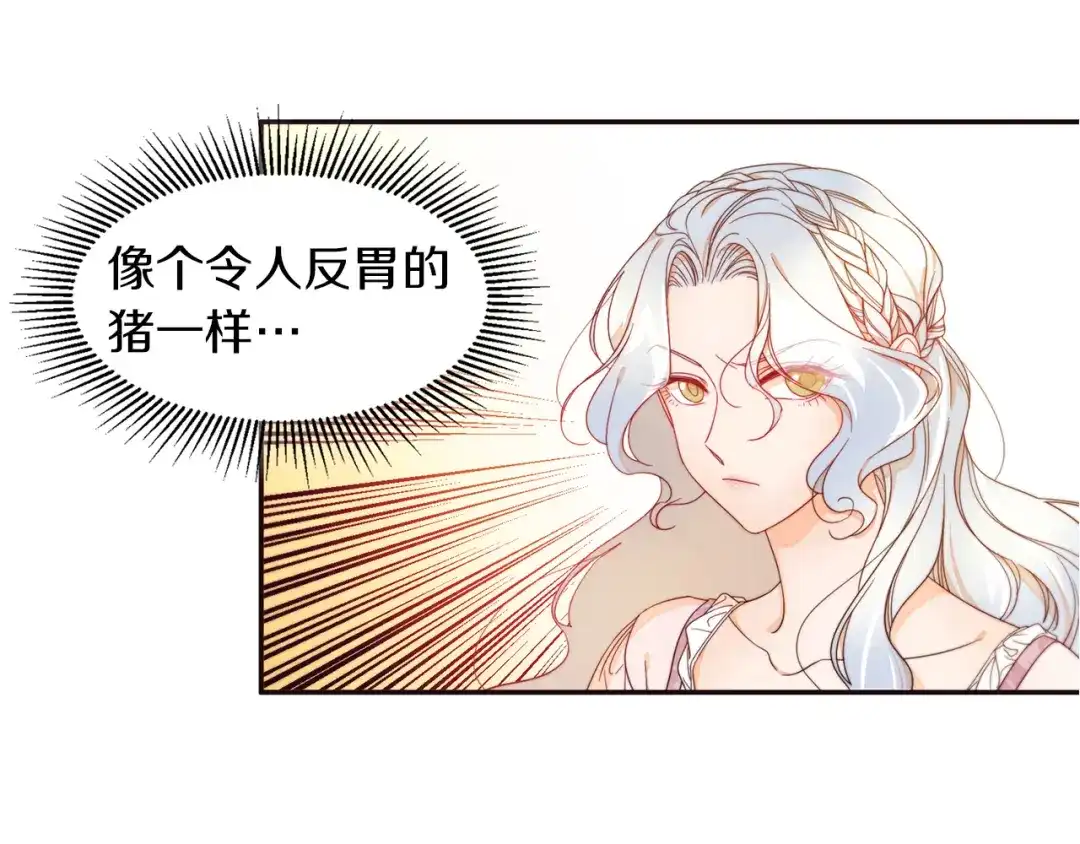 带着萌娃嫁公爵？ 第2话 我要她全部信息 第59页