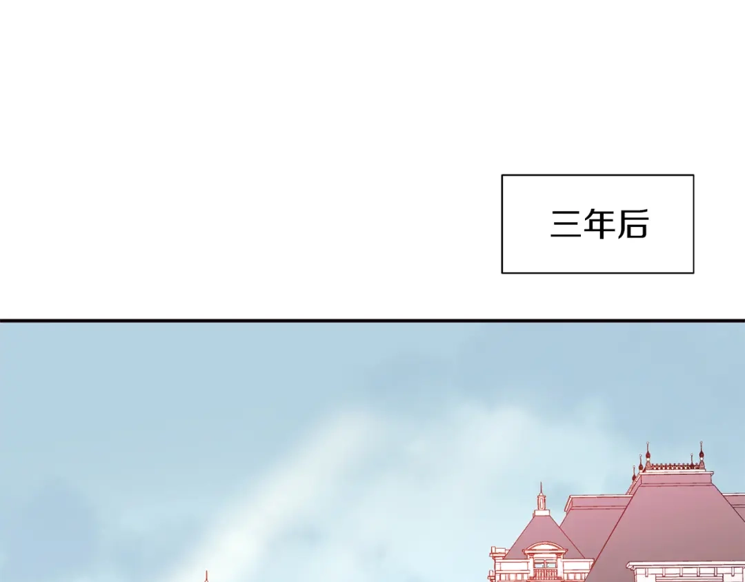 带着萌娃嫁公爵？ 第2话 我要她全部信息 第98页