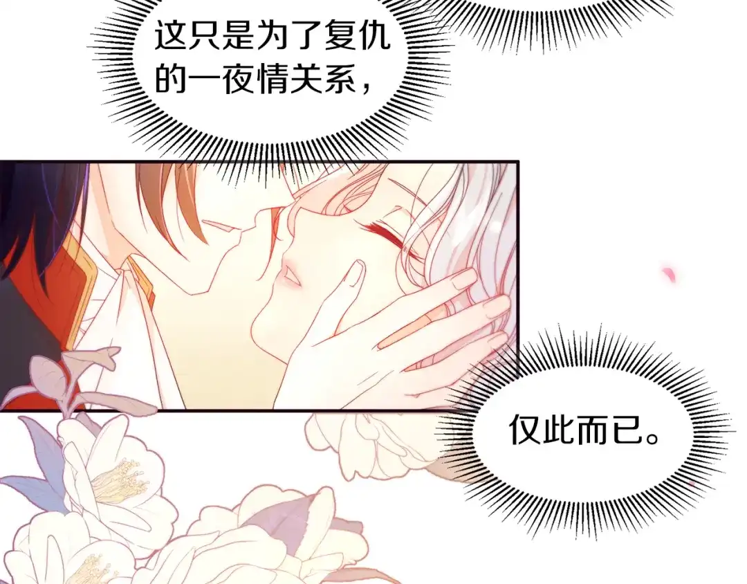 带着萌娃嫁公爵？ 第2话 我要她全部信息 第12页