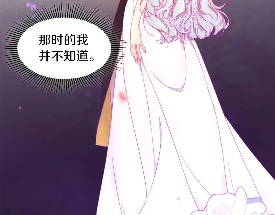 带着萌娃嫁公爵？ 第2话 我要她全部信息 第14页