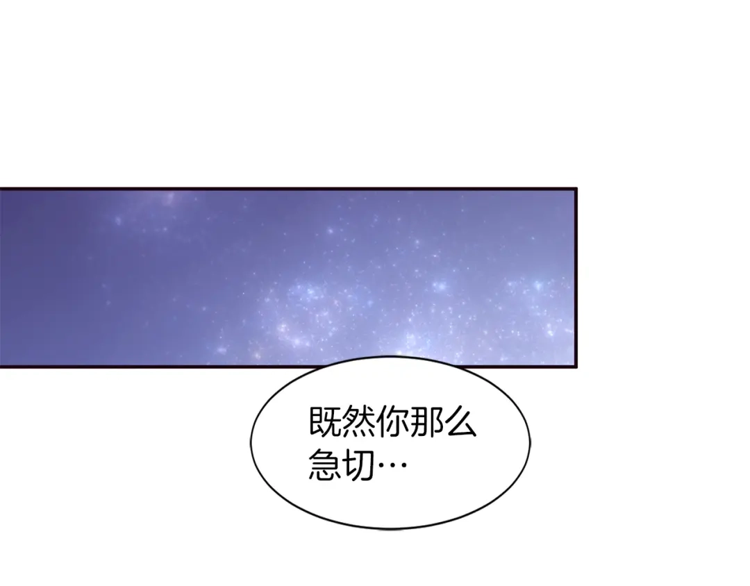带着萌娃嫁公爵？ 第2话 我要她全部信息 第5页
