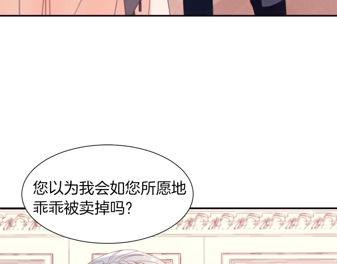 带着萌娃嫁公爵？ 第2话 我要她全部信息 第88页