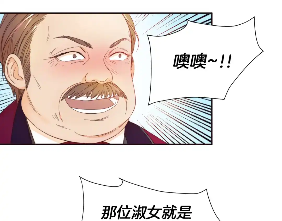 带着萌娃嫁公爵？ 第2话 我要她全部信息 第60页