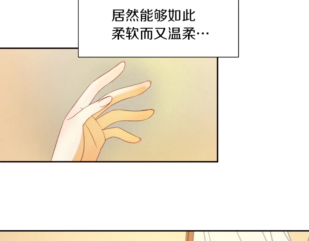 带着萌娃嫁公爵？ 第2话 我要她全部信息 第21页