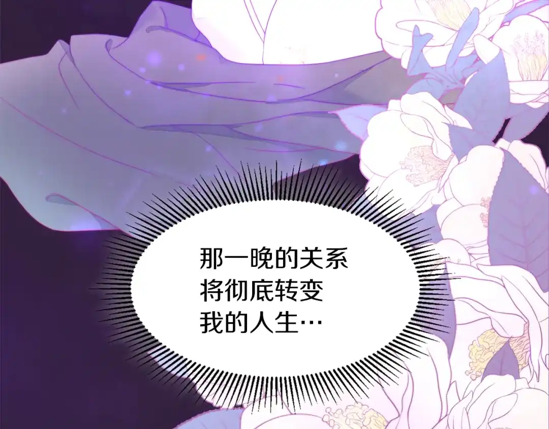 带着萌娃嫁公爵？ 第2话 我要她全部信息 第15页